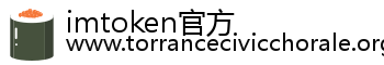 imtoken官方